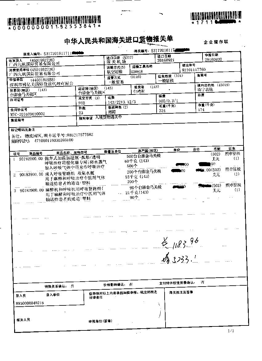 1537519327559067.jpg 第一人民醫(yī)院.jpg